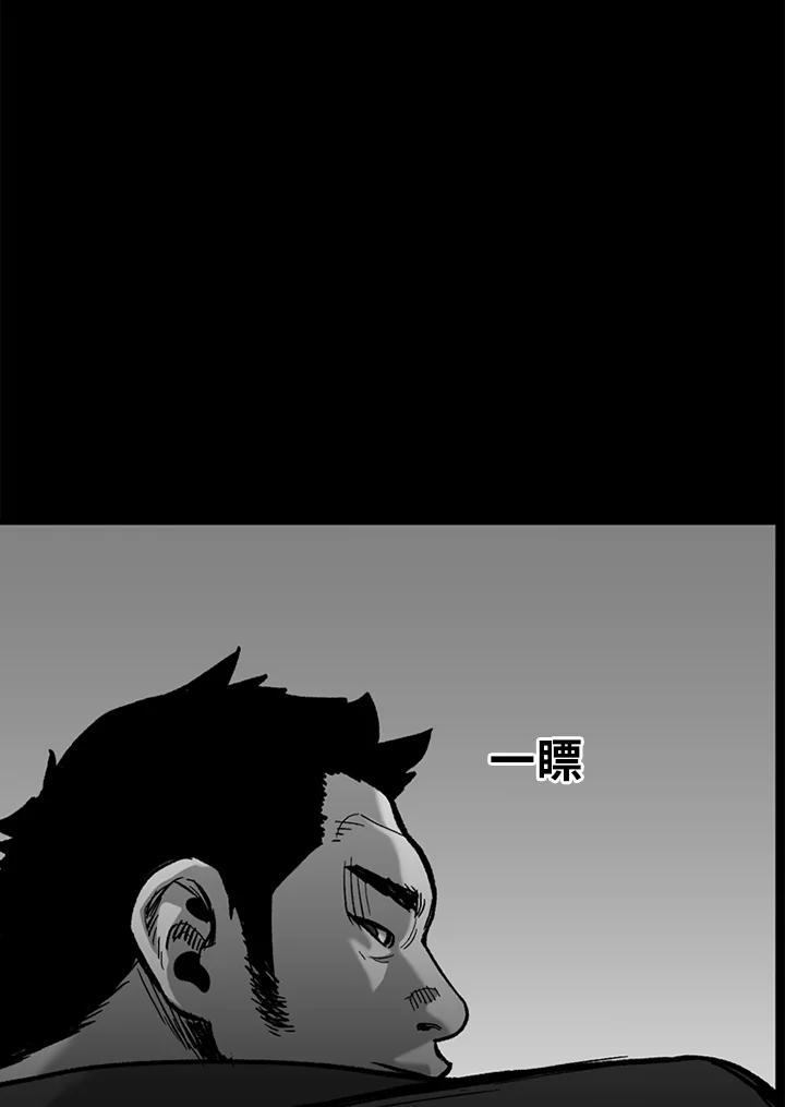 《SWITCH》第50话 第83页