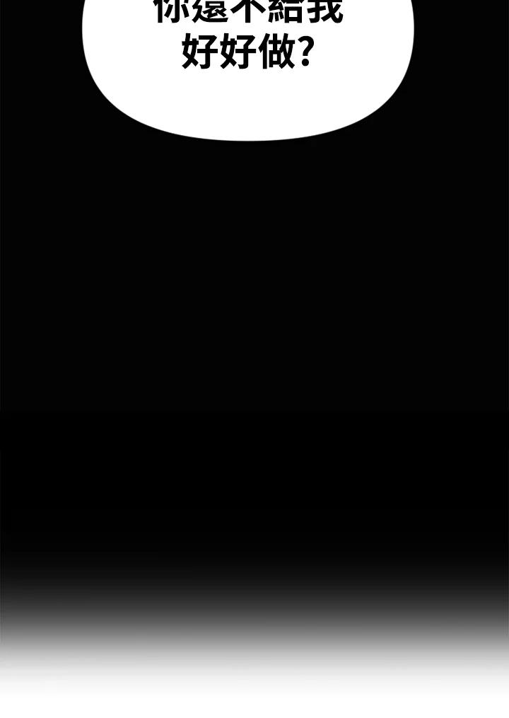 《SWITCH》第50话 第46页