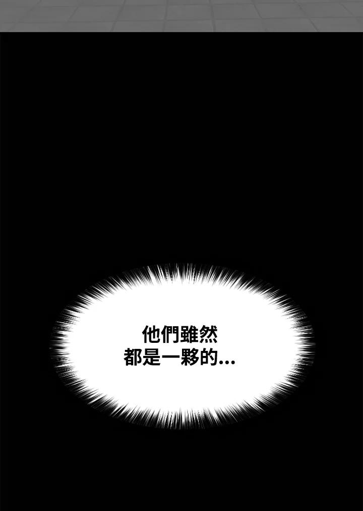 《SWITCH》第50话 第88页