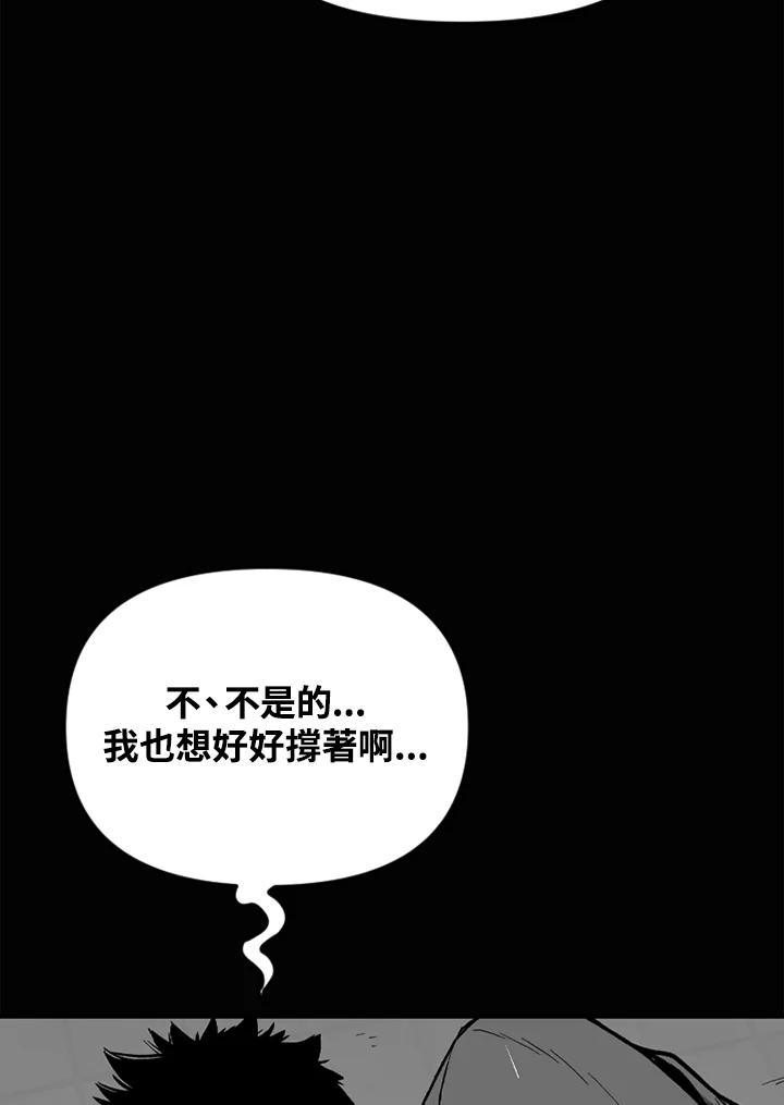 《SWITCH》第50话 第56页