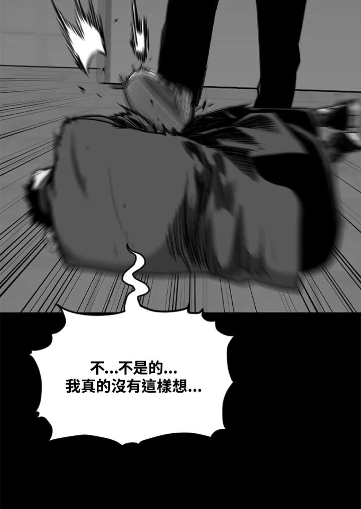 《SWITCH》第50话 第62页