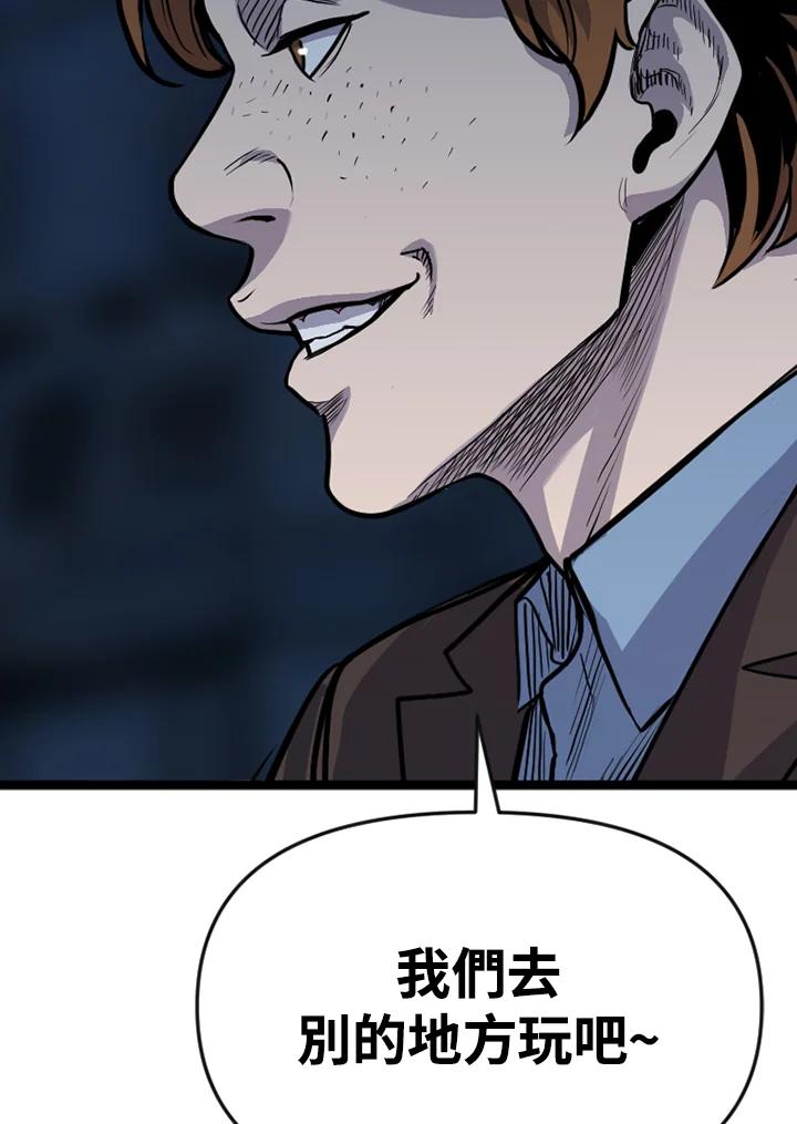 《SWITCH》第50话 第136页