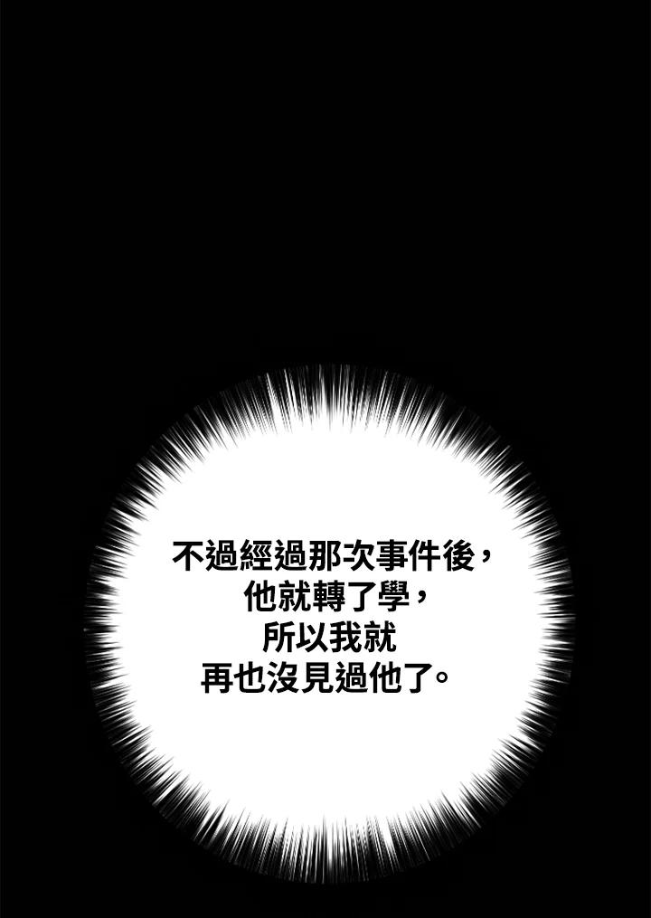 《SWITCH》第50话 第98页