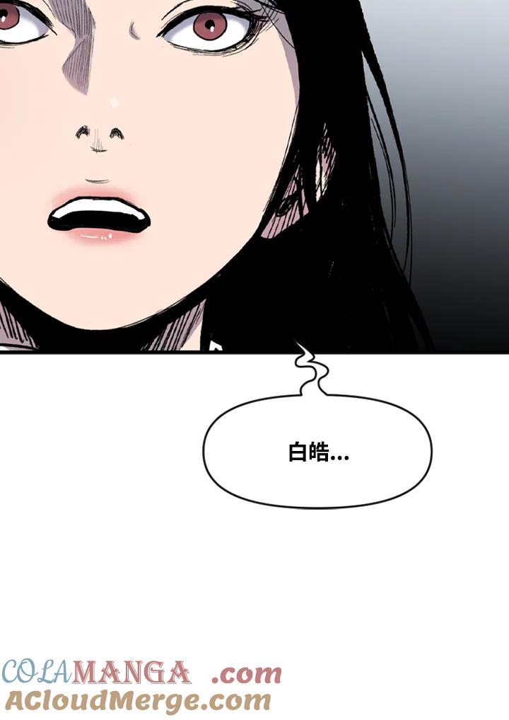 《SWITCH》第50话 第173页
