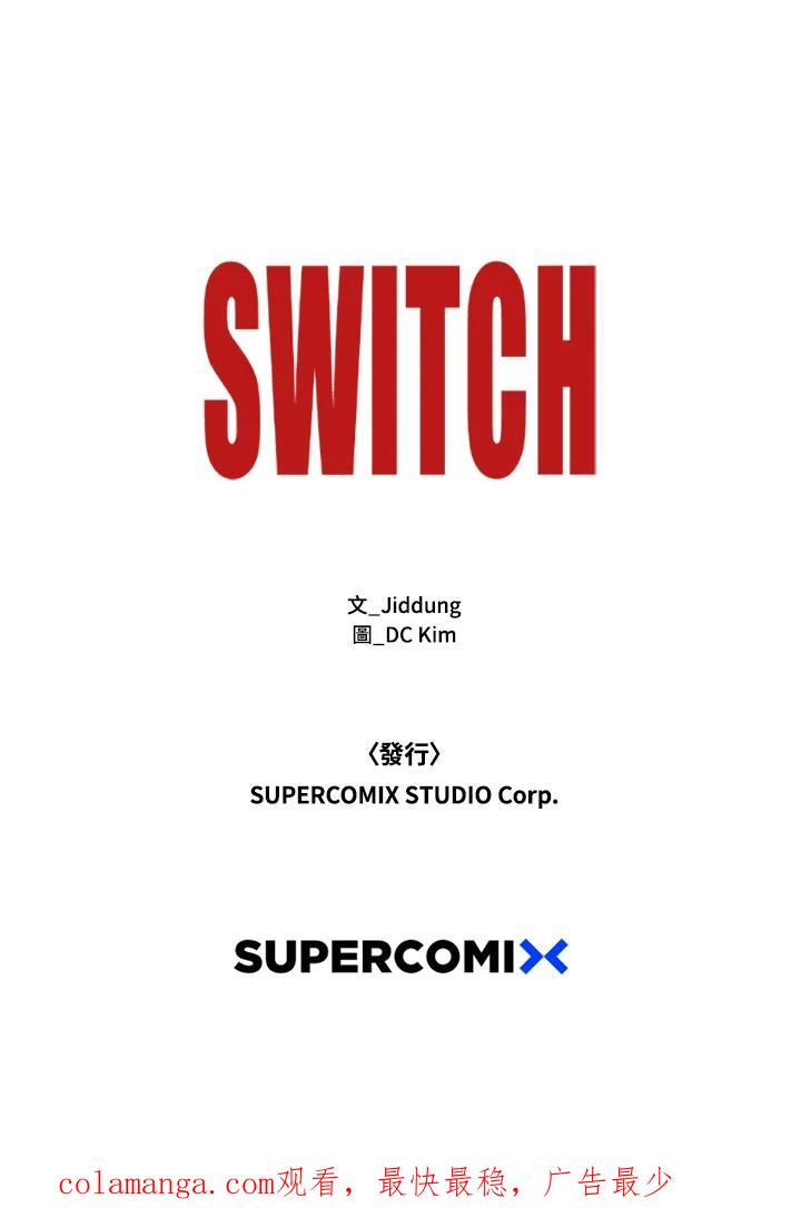 《SWITCH》第50话 第180页