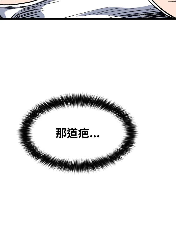 《SWITCH》第50话 第103页