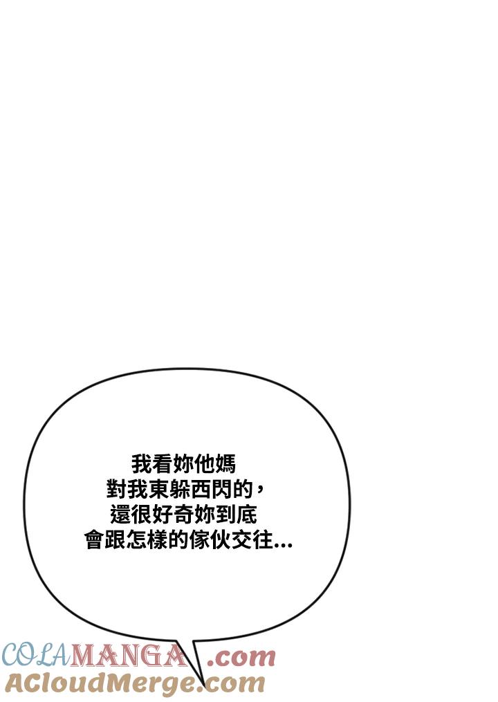《SWITCH》第50话 第125页