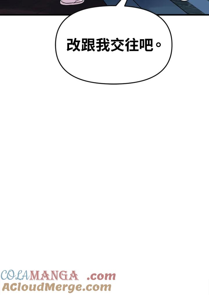 《SWITCH》第50话 第133页
