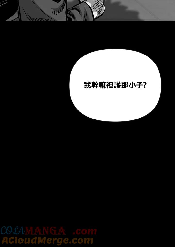 《SWITCH》第50话 第77页