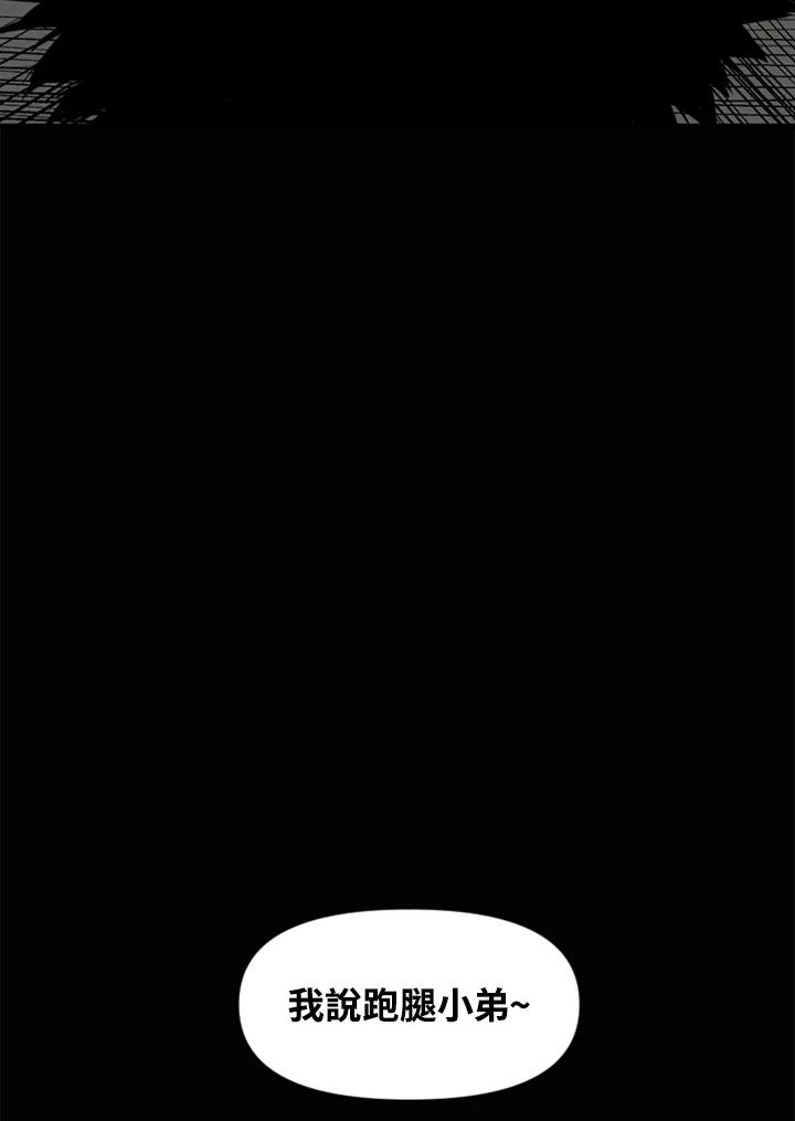 《SWITCH》第50话 第43页
