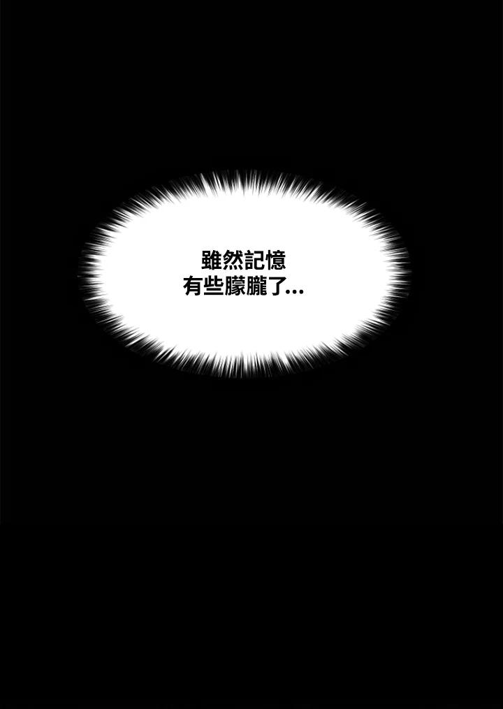 《SWITCH》第50话 第92页