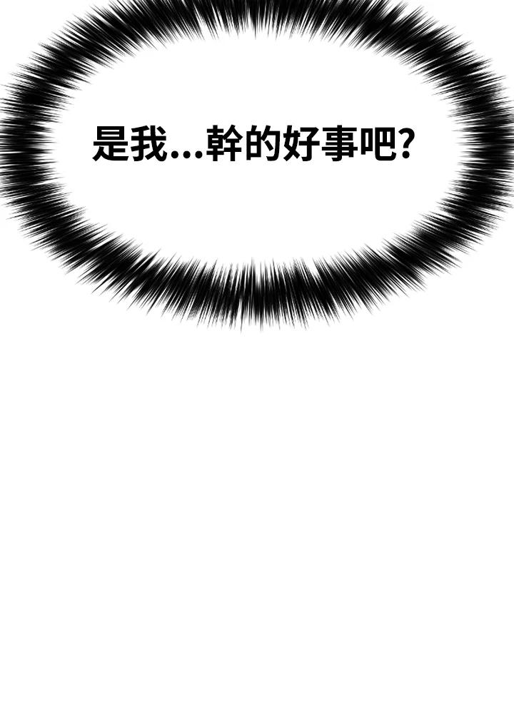 《SWITCH》第50话 第106页