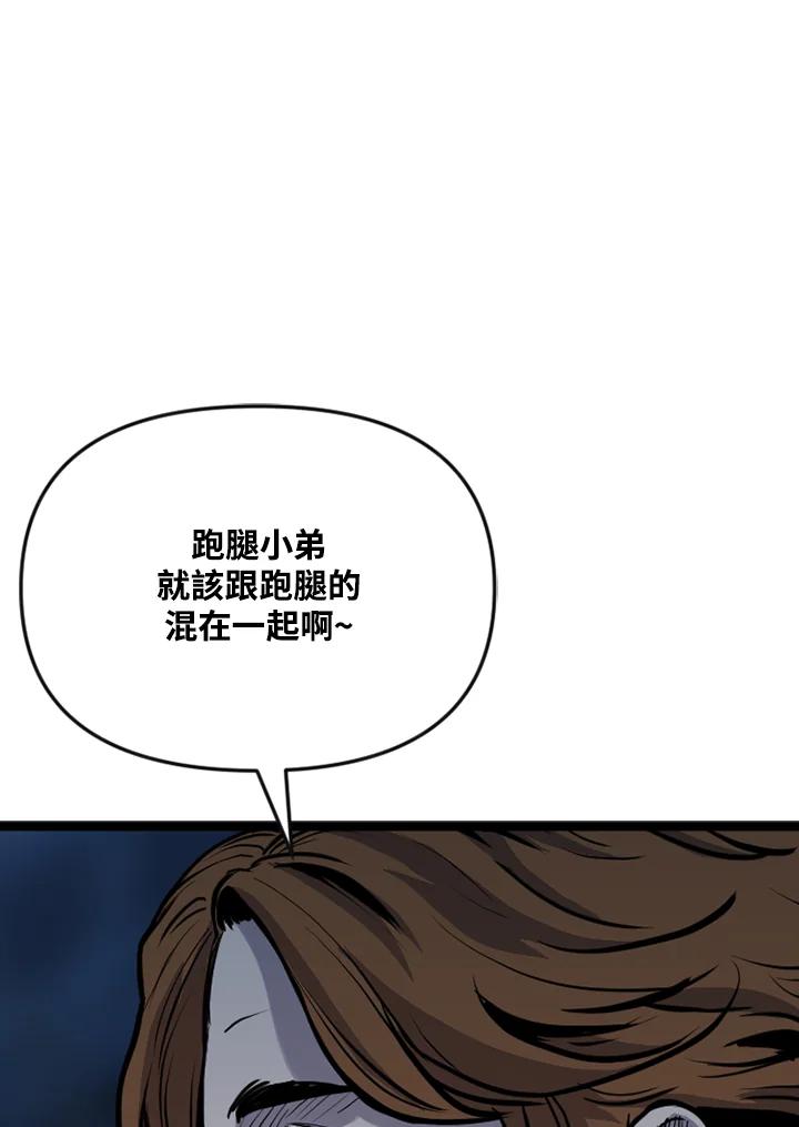 《SWITCH》第50话 第135页