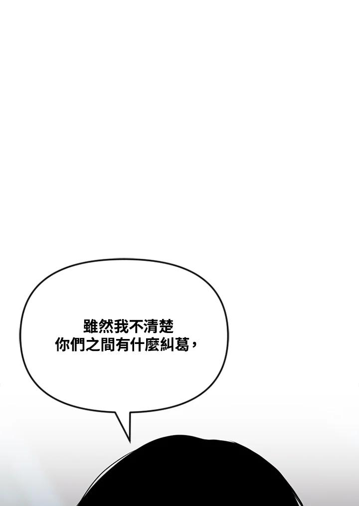 《SWITCH》第50话 第108页