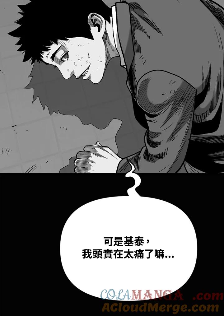《SWITCH》第50话 第57页