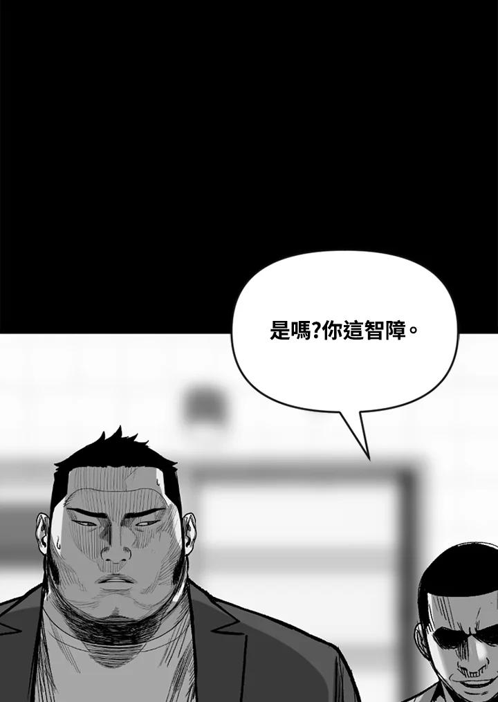《SWITCH》第50话 第74页
