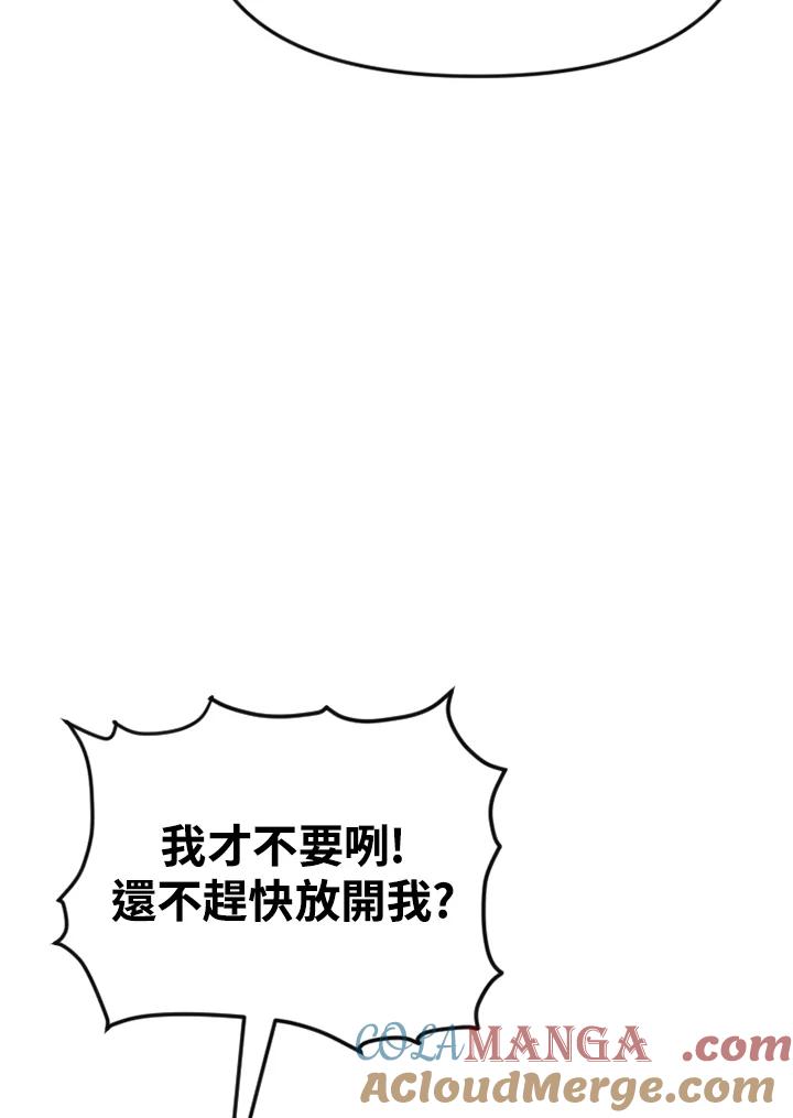 《SWITCH》第50话 第137页