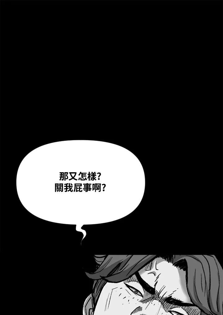《SWITCH》第50话 第58页
