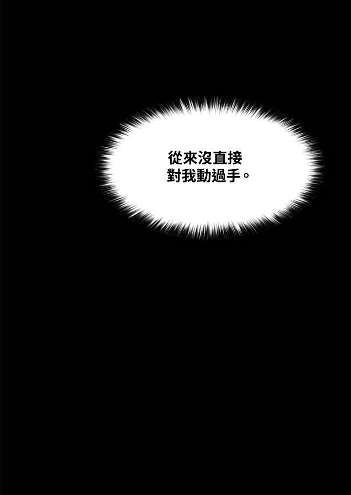 《SWITCH》第50话 第91页