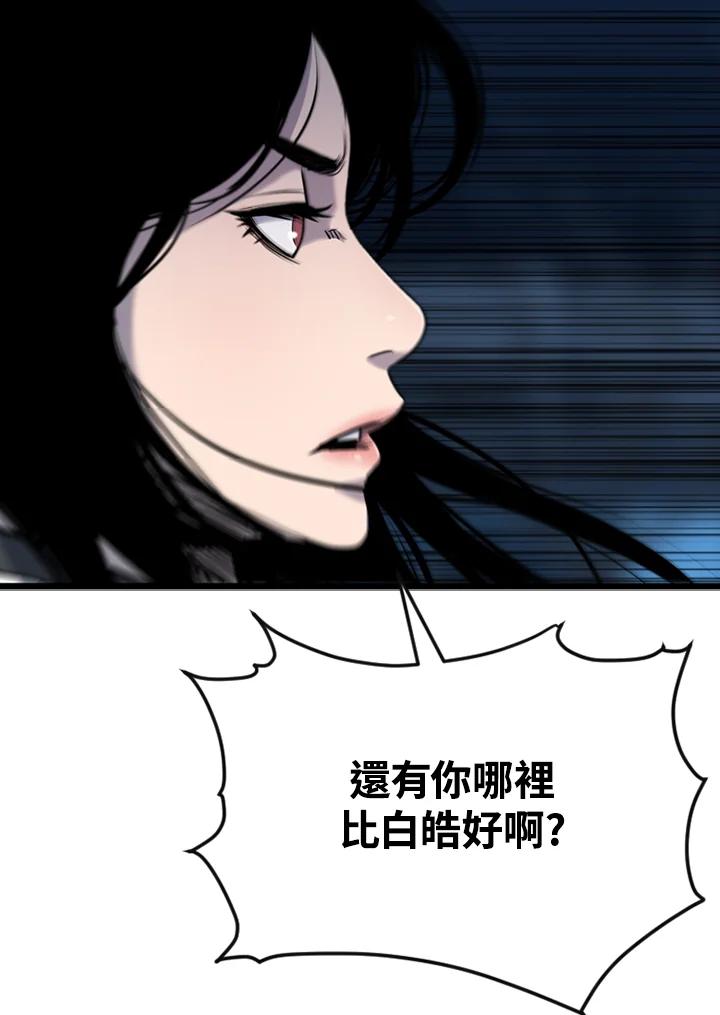《SWITCH》第50话 第140页