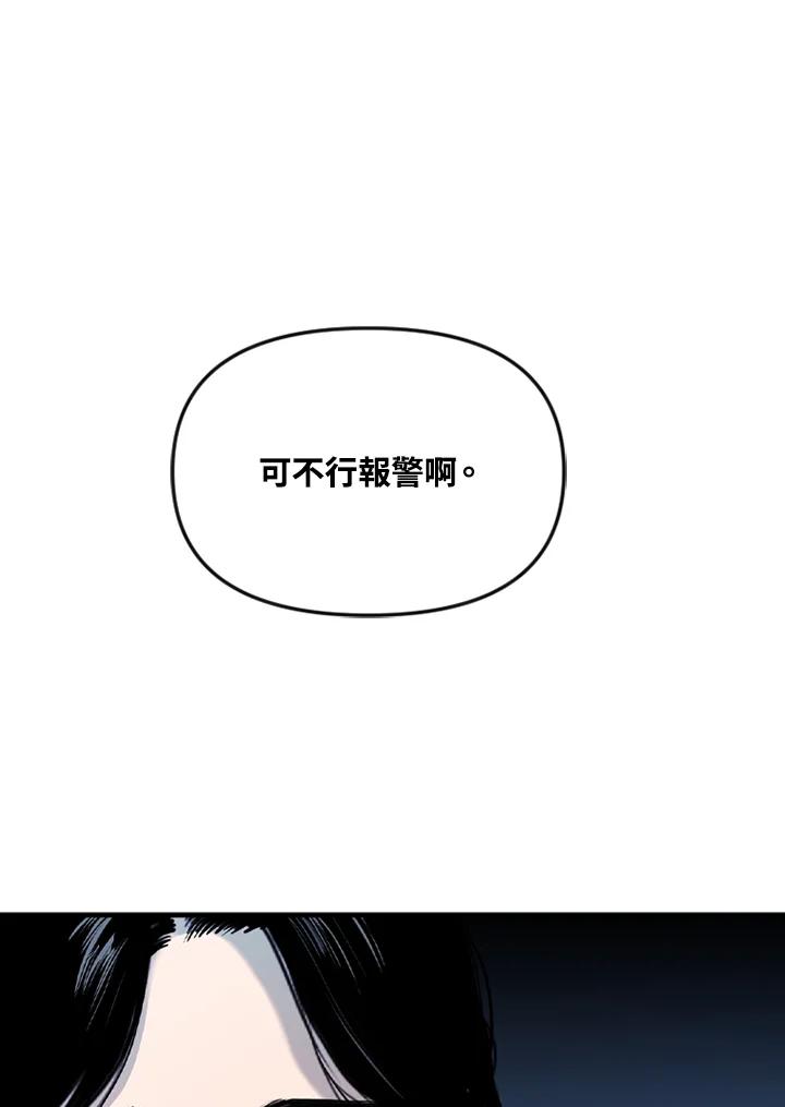 《SWITCH》第50话 第120页