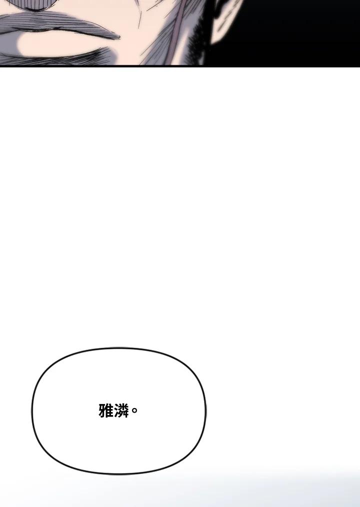 《SWITCH》第50话 第167页