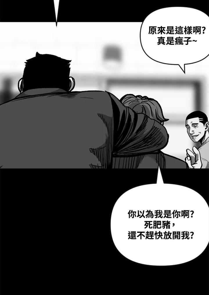 《SWITCH》第50话 第82页