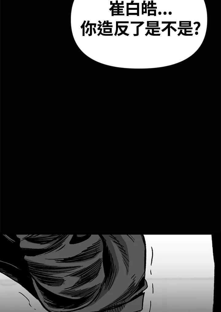 《SWITCH》第50话 第50页