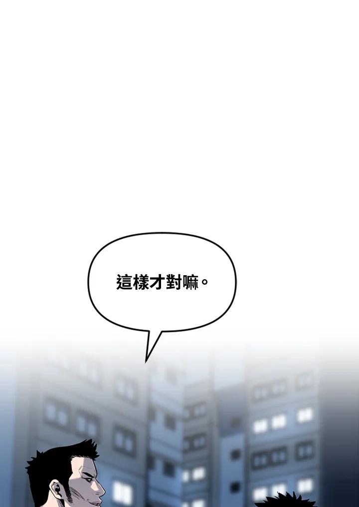 《SWITCH》第50话 第30页