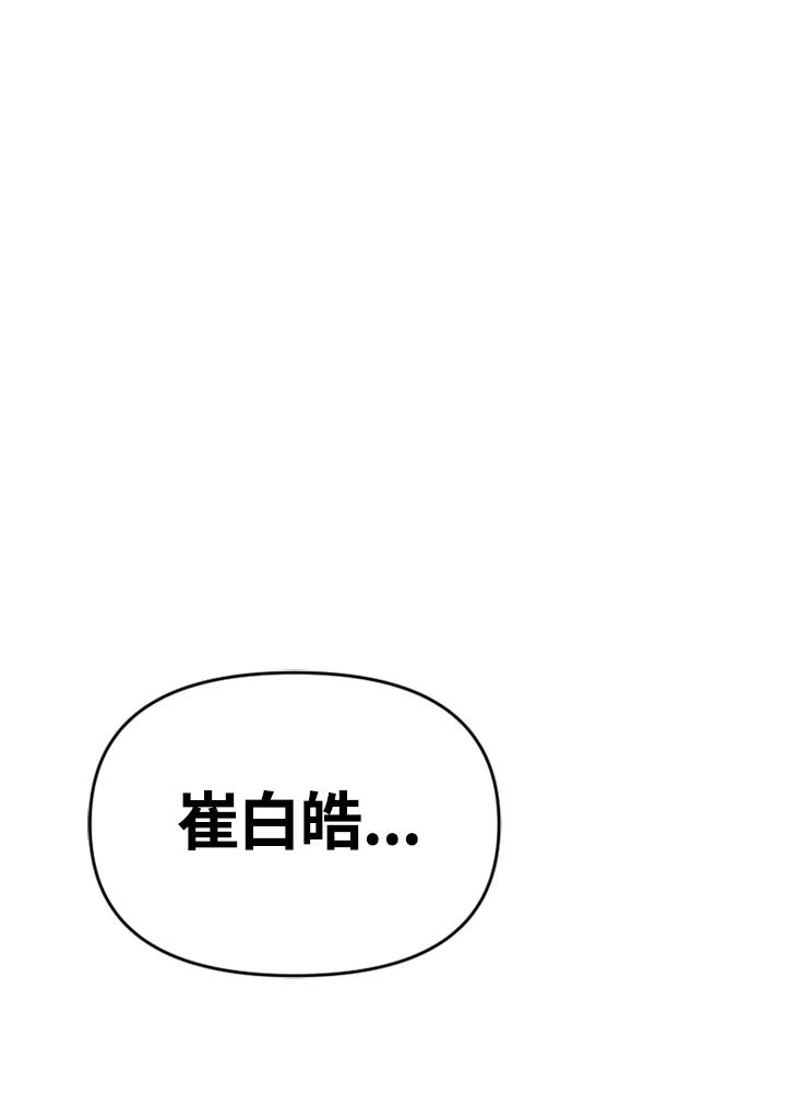 《SWITCH》第51话 第2页