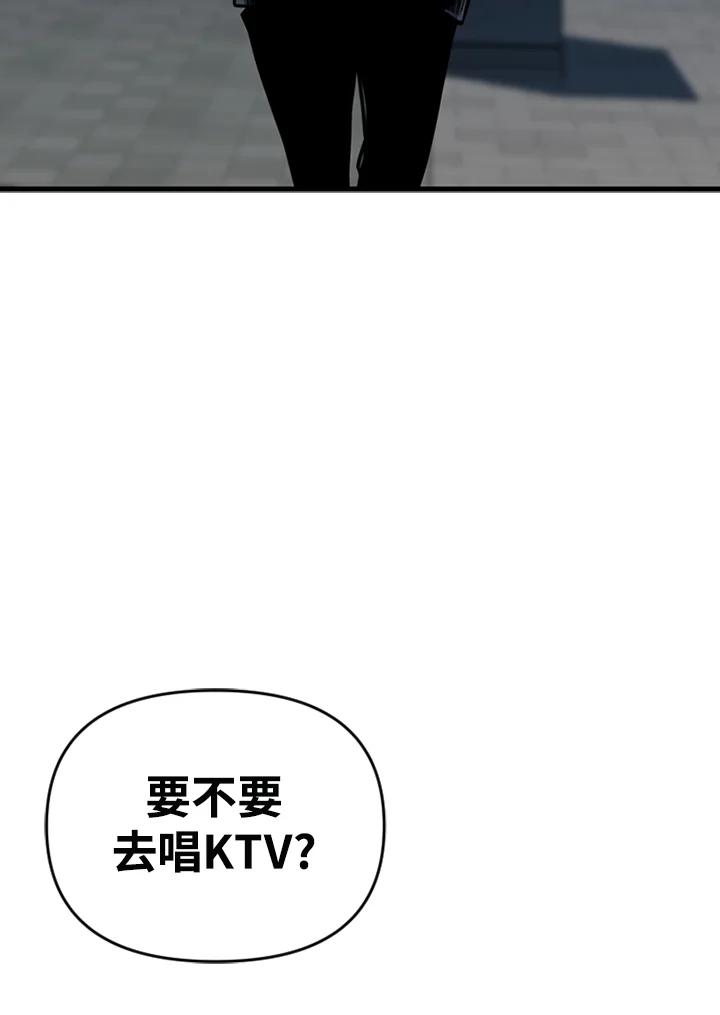 《SWITCH》第51话 第99页
