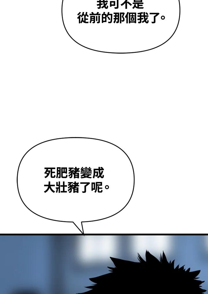 《SWITCH》第51话 第36页