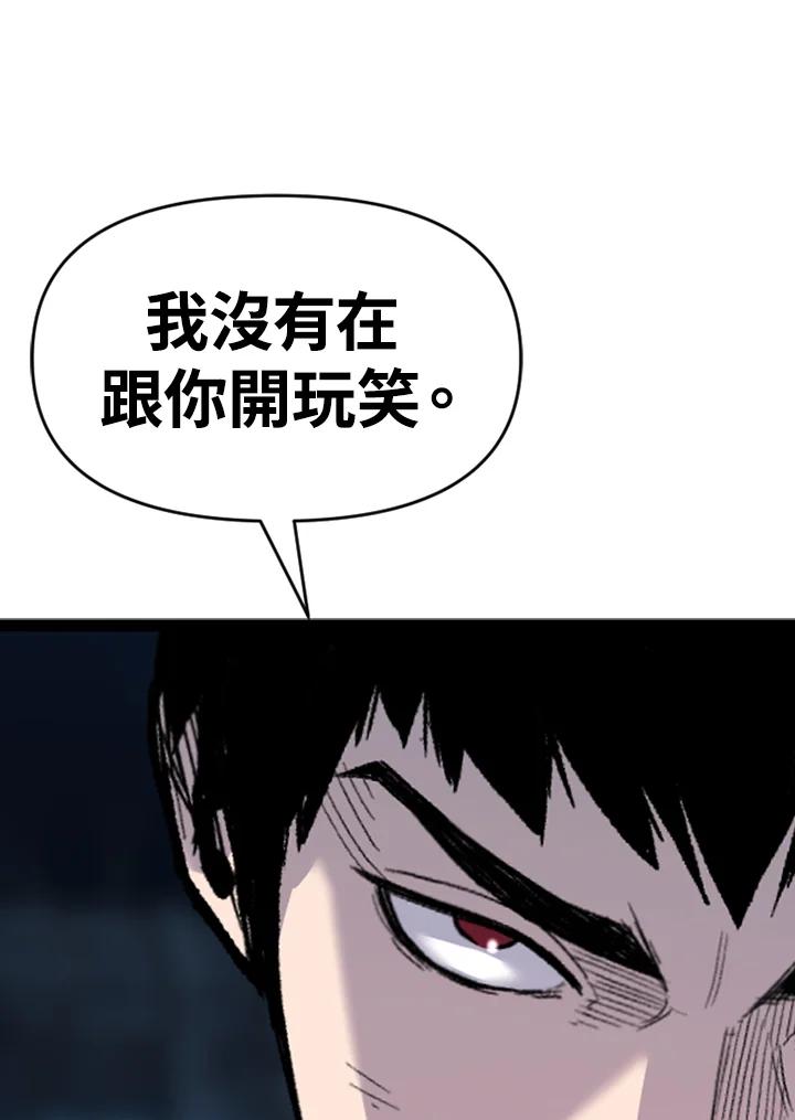 《SWITCH》第51话 第84页