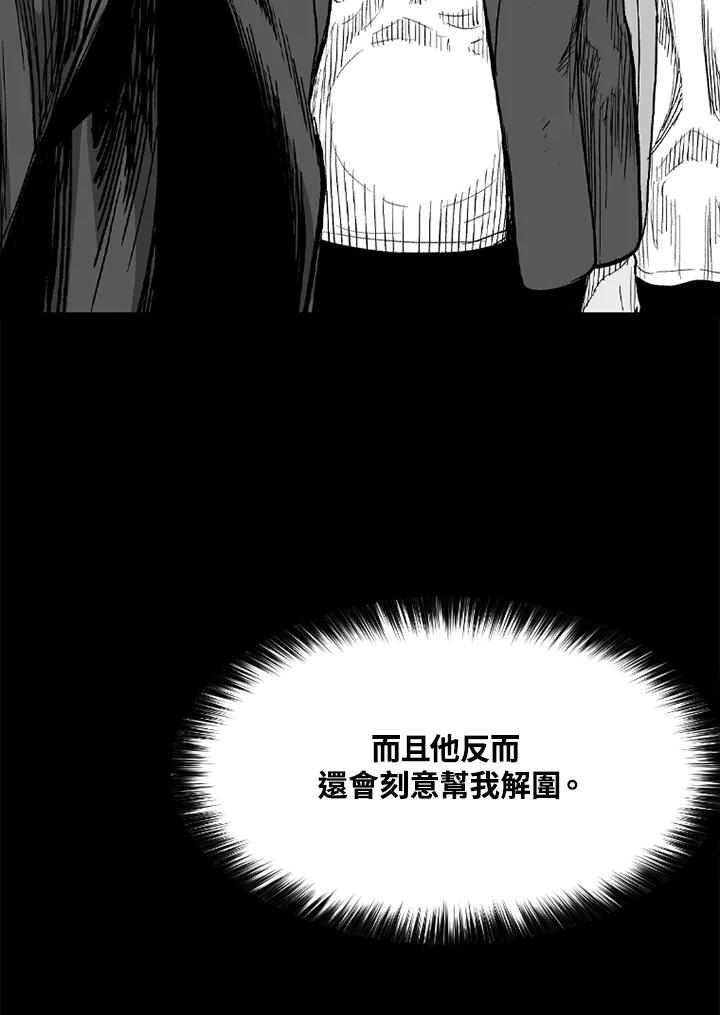 《SWITCH》第51话 第186页