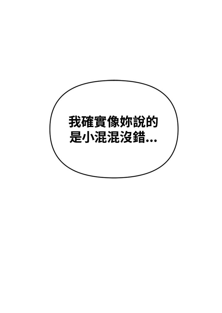 《SWITCH》第51话 第27页
