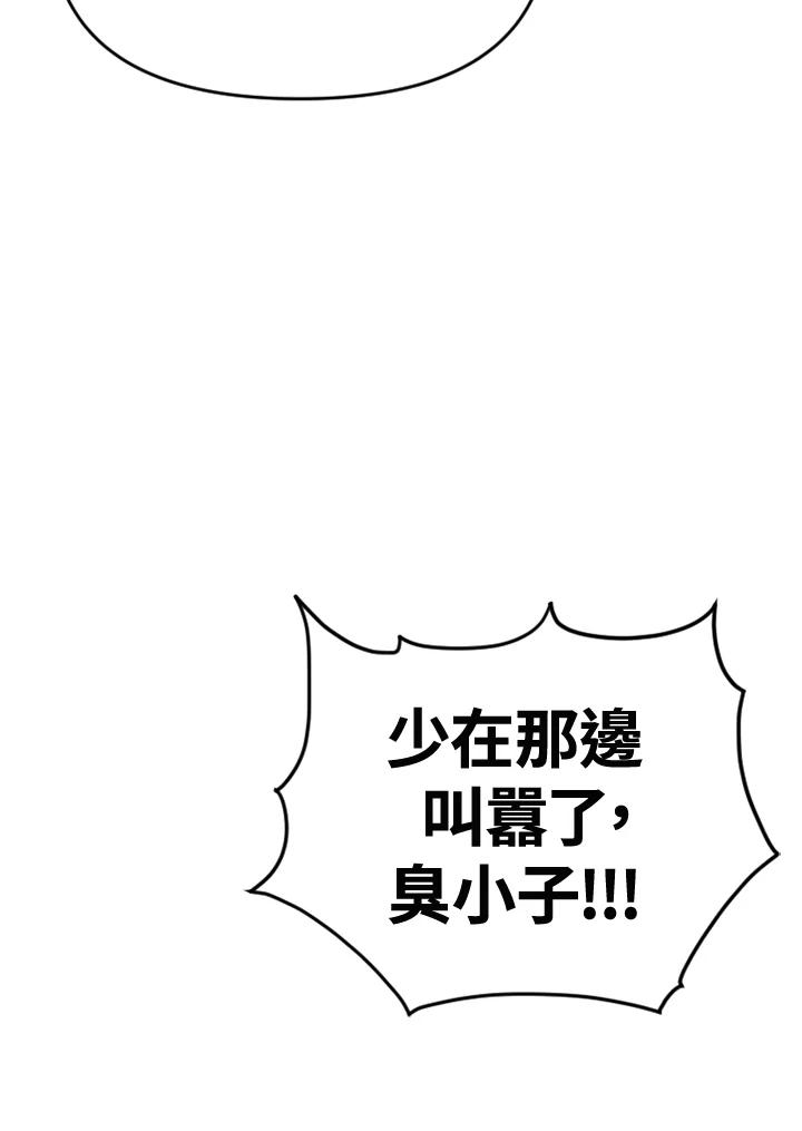《SWITCH》第51话 第52页