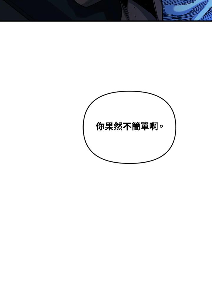 《SWITCH》第51话 第4页