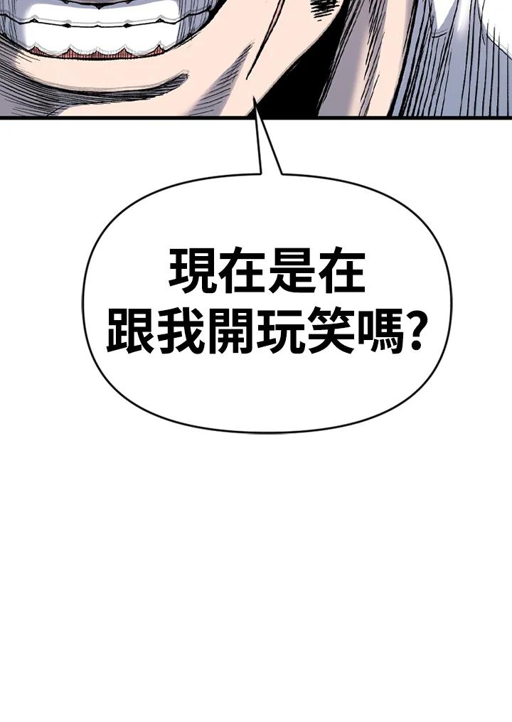 《SWITCH》第51话 第83页