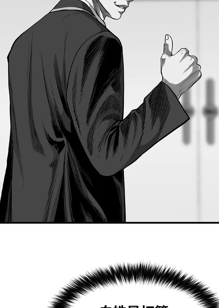 《SWITCH》第51话 第96页