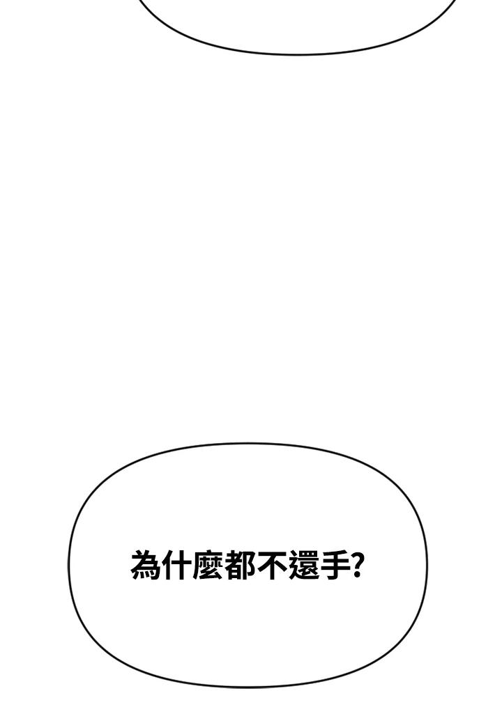 《SWITCH》第51话 第136页