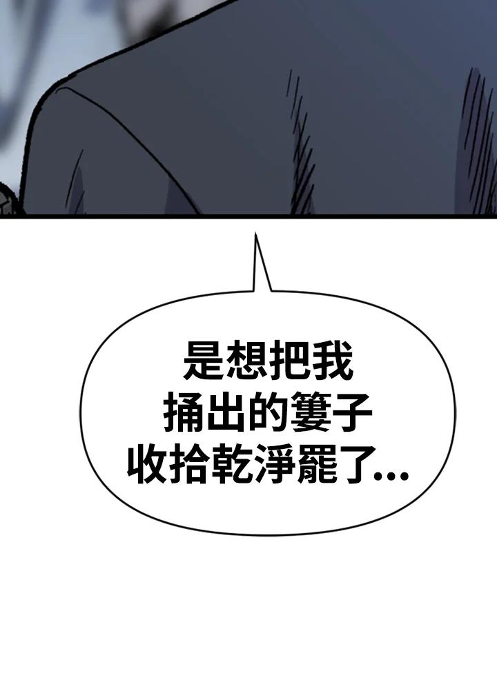 《SWITCH》第51话 第26页