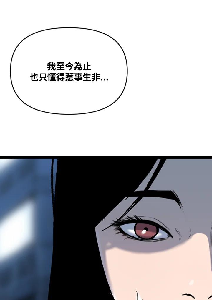 《SWITCH》第51话 第28页