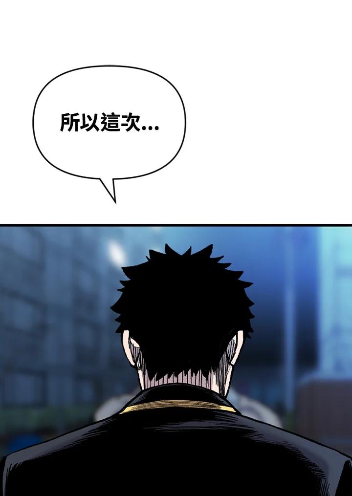 《SWITCH》第51话 第30页