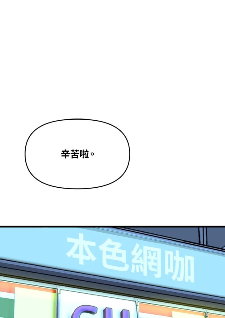 《SWITCH》第51话 第87页