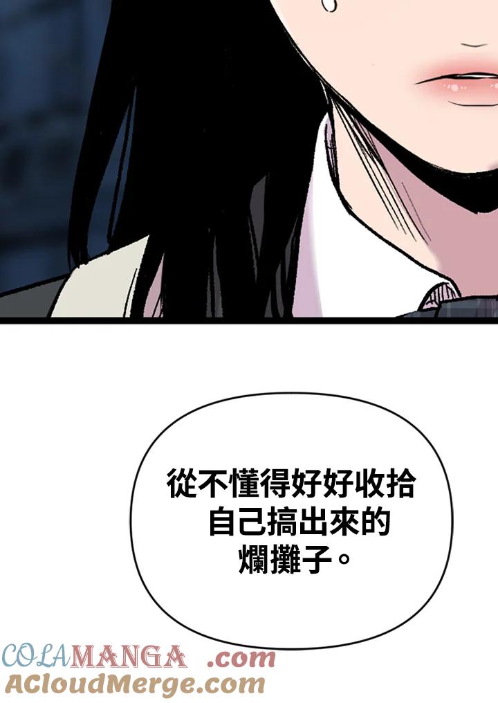 《SWITCH》第51话 第29页