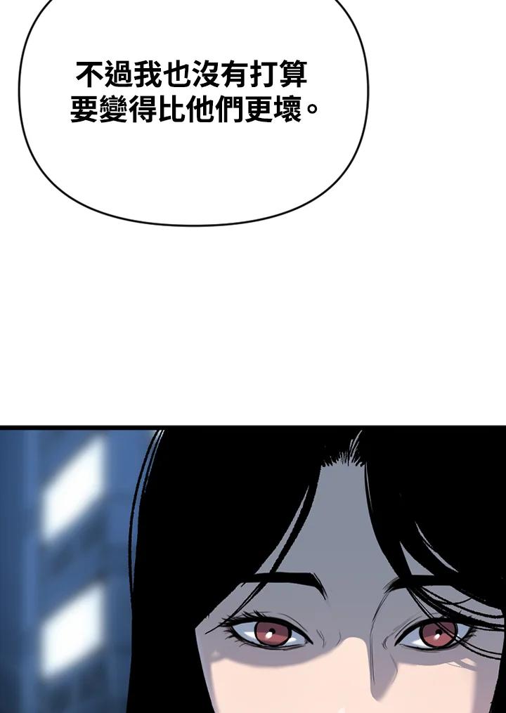 《SWITCH》第51话 第23页