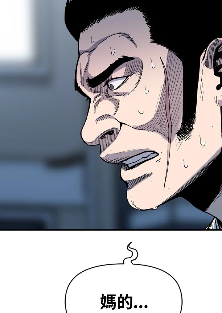 《SWITCH》第51话 第210页