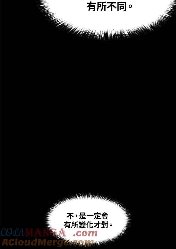 《SWITCH》第51话 第193页