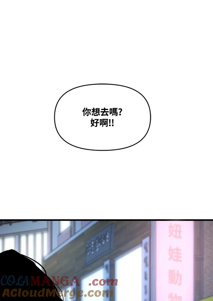《SWITCH》第51话 第101页