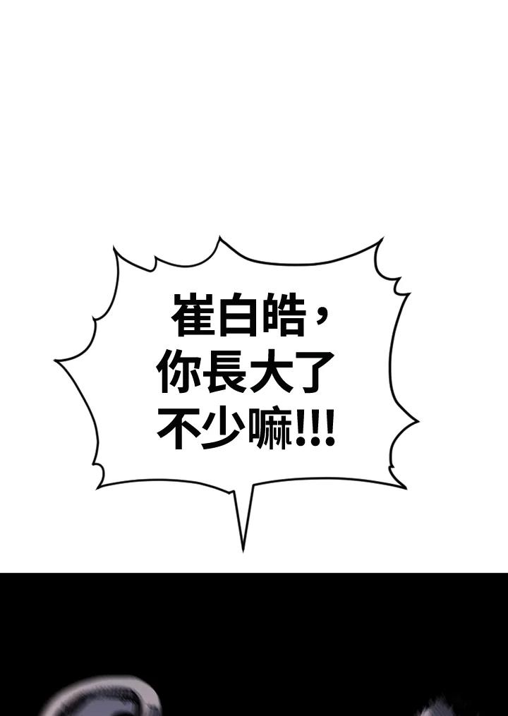 《SWITCH》第51话 第38页